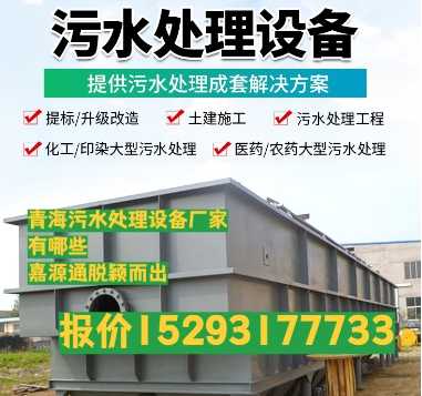 柳南养殖污水处理设备