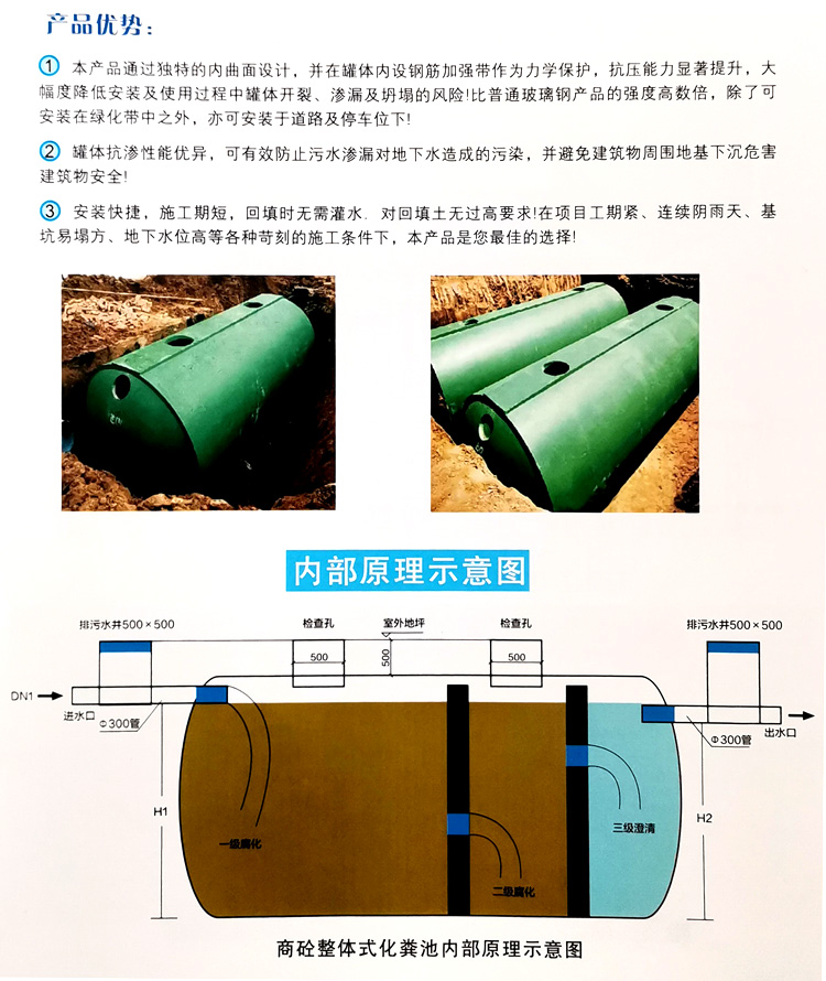 柳南玻璃钢化粪池