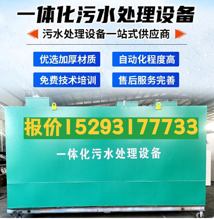 柳南一体化污水处理设备 污水处理设备生产厂家