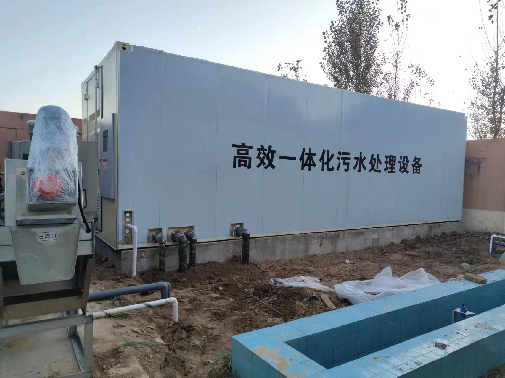 柳南地埋式一体化污水处理设备