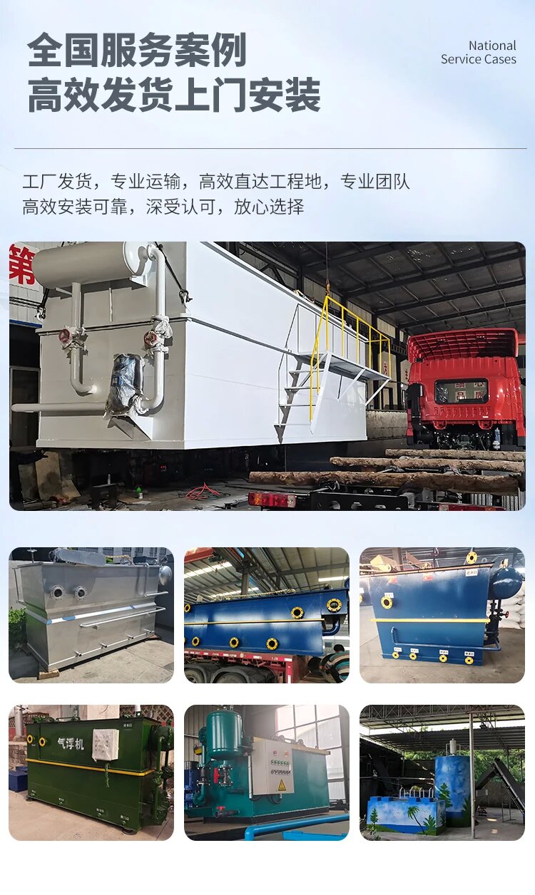 柳南污水处理一体化设备
