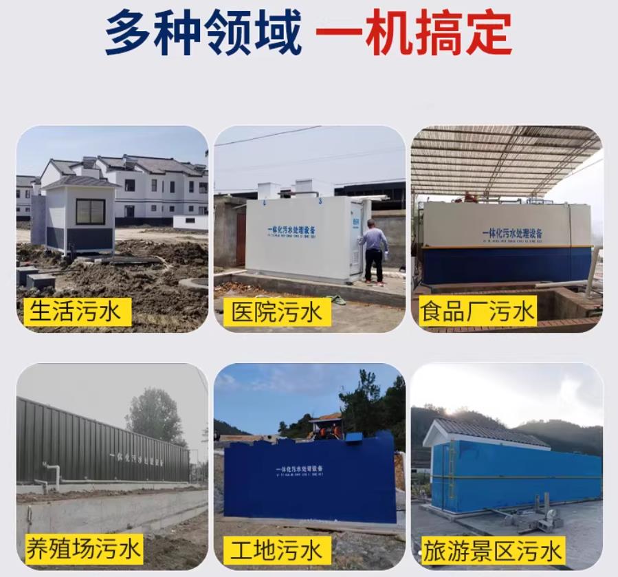 柳南场景全覆盖！甘肃嘉源通一体化污水处理设备，适配城乡工业全场景污水治理