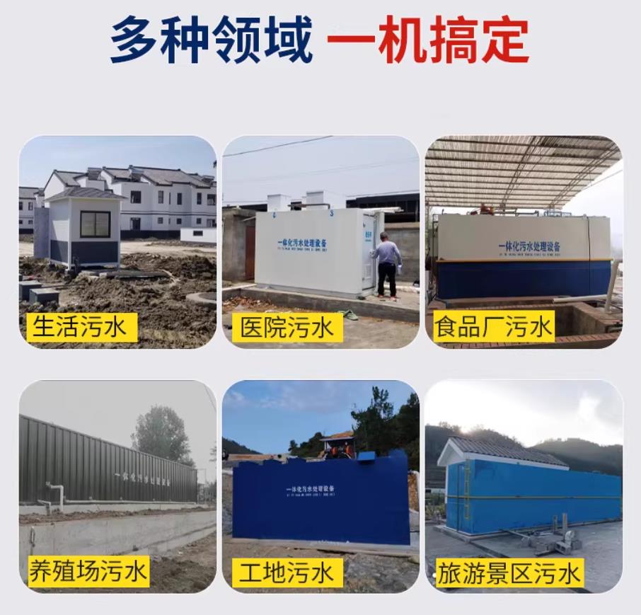 柳南甘肃兰州地埋式污水处理设备厂家｜一体化埋地污水治理设备｜乡镇乡村厂区小区通用解决方案